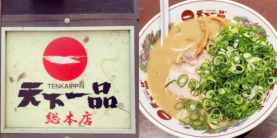 tenkaippin ramen kyoto (1)