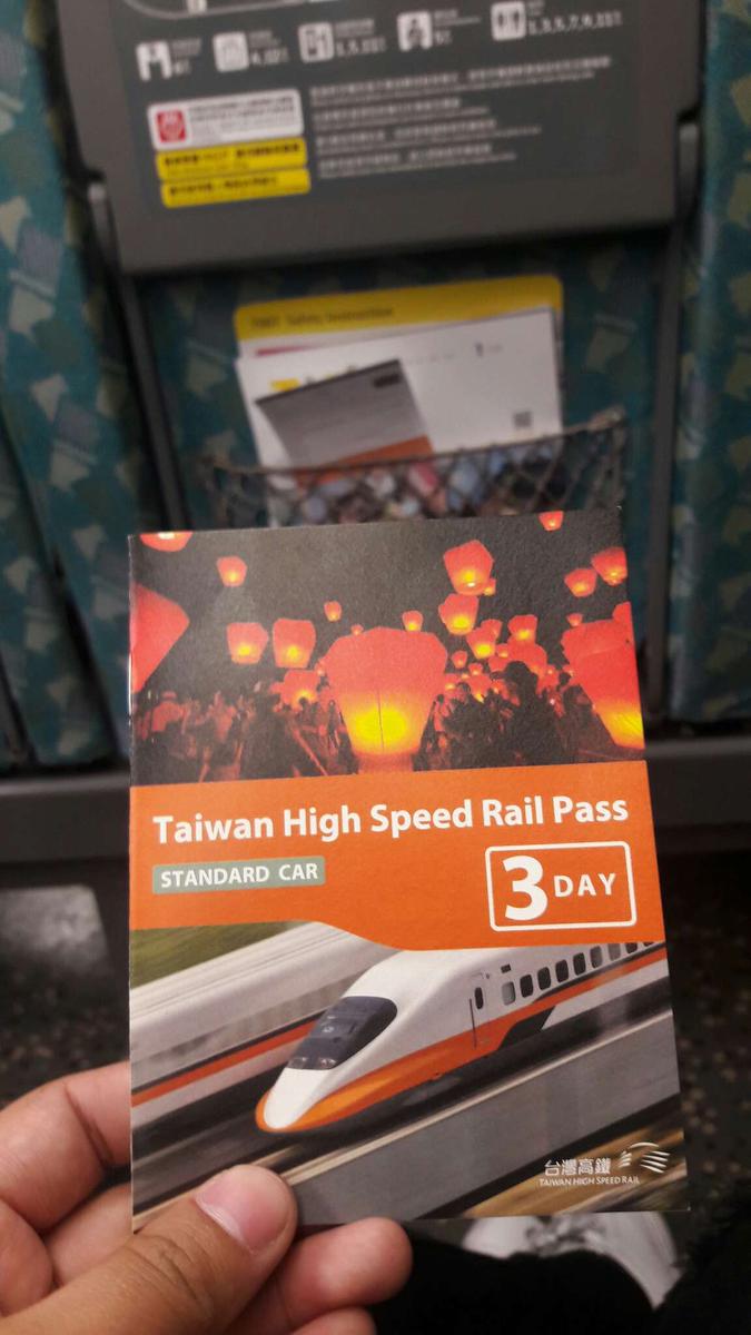 taiwan HSR