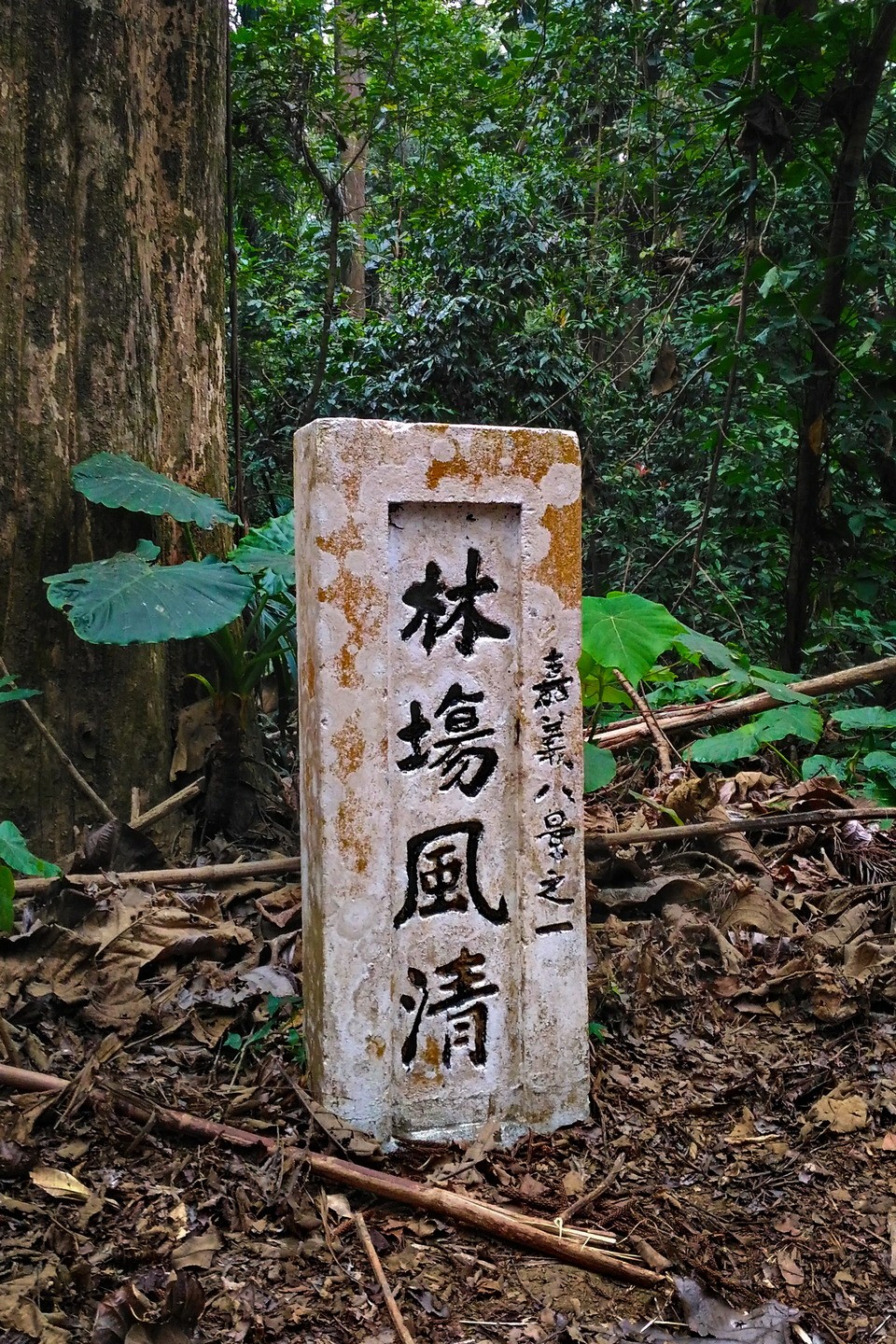 chiayi botanical garden
