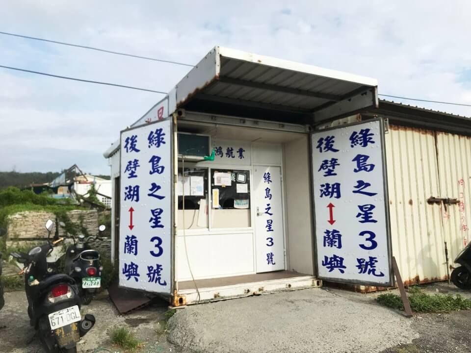 Lanyu Orchid Island