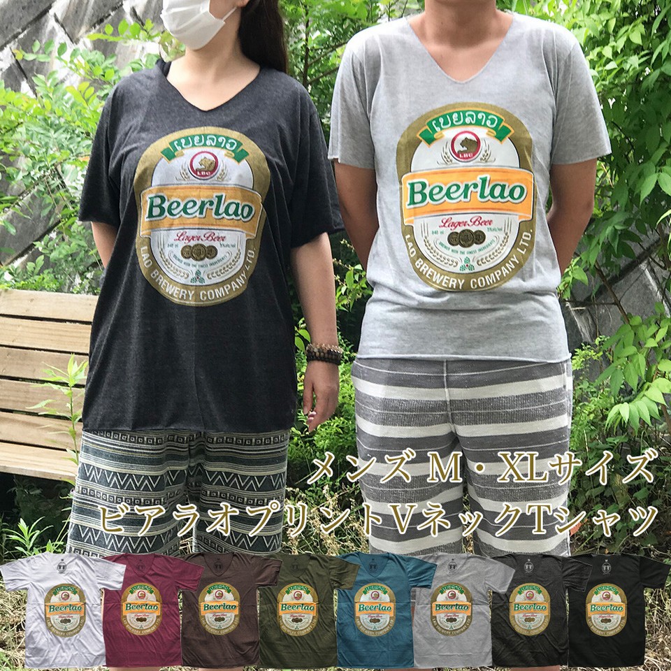 lao beer tshirts