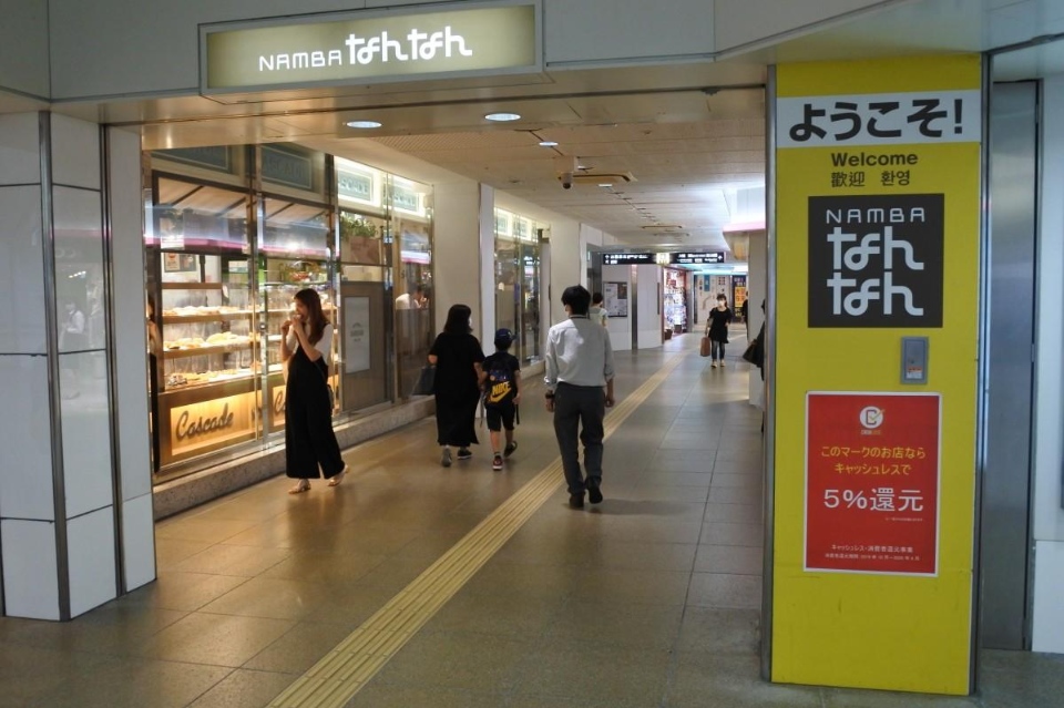 osaka best shopping place