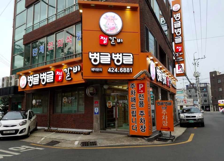 Daegu Jjimgalbi