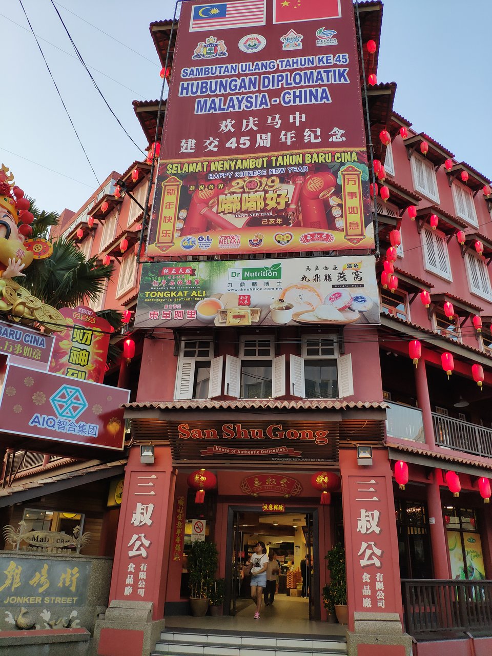San Shu Gong