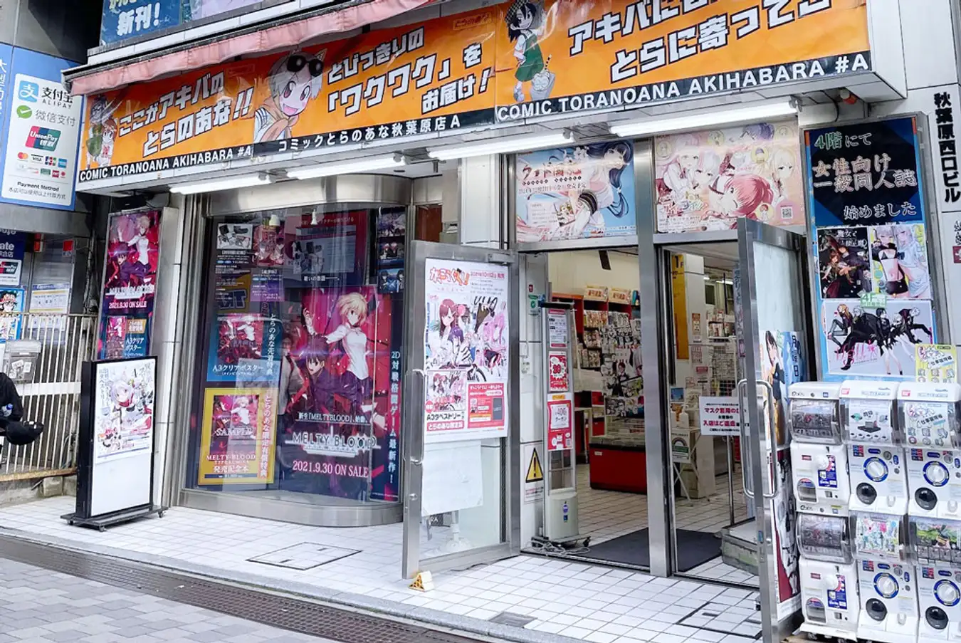 akihabara-3 Toranoana