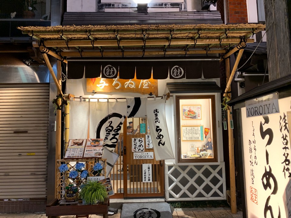 Ramen Yoroiya, Asakusa, Japan