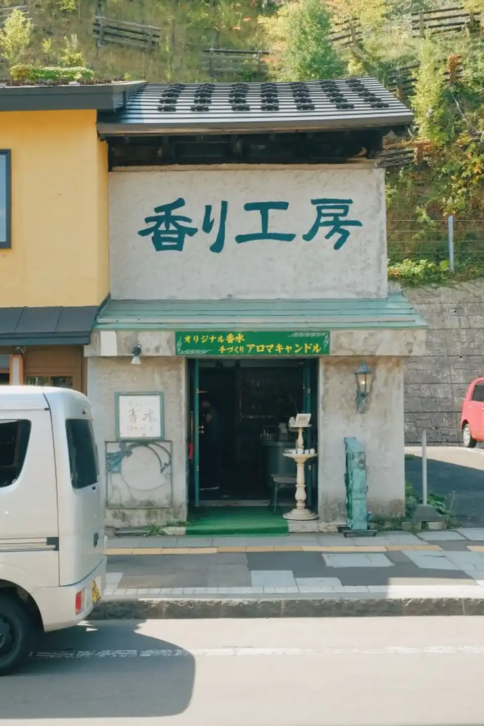 Restaurant, Otaru, Japan 3